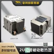 金錢豹2U四福氣被動散熱片LGA3647LGA4189長芳型熱館散熱器