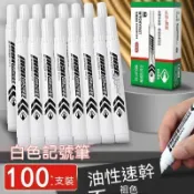 白色記號筆 防水記號筆 不掉色筆 快遞大頭筆 油漆筆 輪胎補漆筆 美術繪畫筆 高光筆 防水油漆筆 快遞標記筆 輪胎補色筆
