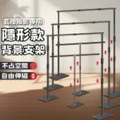 【宅配免運】綠幕摳像支架 攝影背景支架 全伸縮攝影背景支架 拍照背景布支架掛布 直播綠幕可伸縮支架 加粗穩固隱形背景支架