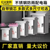 悠悠百貨 【台灣公司】不銹鋼監控配電箱弱電箱戶外防雨水箱室內安防電源箱400*300*17