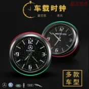汽車車載時鐘星空夜光鐘錶車內用電子錶儀表臺時間表石英錶隨意貼
