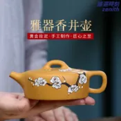 臻選時刻 【原礦黃金段泥】紫砂壺 茶壺 泡茶壺 茶具 香井壺 泥繪工藝 手工製作 宜興原礦 實用收藏 送禮自用皆宜