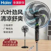 【品質驗證】海爾電風扇落地扇家用學生宿舍搖頭電扇臺式立式工業定時宿舍風扇立扇 桌扇 循環扇 涼風扇 工業扇 壁扇 吊扇