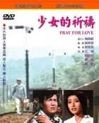 ★C★【DVD華人懷舊電影】少女的祈禱 Pray For Love    岳陽＆康家珍&谷名倫&胡錦&盧碧雲