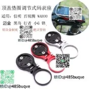 BIOE佰卓山地自行車碼底座公路車前叉把立碗組蓋可調節鋁合金延長