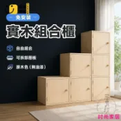 時尚家居 免運 公司貨 可大量採購 【免安裝 宅配免運】 實木組合櫃 自由組合收納櫃 玻璃門實木門 可拆層板 原木色無油漆 居家整理 玄關客廳臥室書櫃免運 公司貨 可大量採購工廠現貨直銷 年終鉅惠 店長新品推薦 6s9211