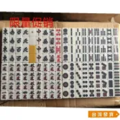 【台灣發貨】日本麻將 四赤日式麻將 籌碼配套籌碼麻將日式籌碼手搓麻將 0RZK JHLW