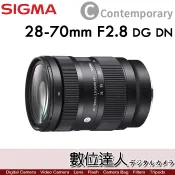 【數位達人】公司貨 Sigma 28-70mm F2.8 DG DN〔SONY-E／Leica-L〕Contemporary