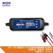 麻新電子 SBC 700 鉛酸電池充電器 7A 汽機車電池充電器 電瓶充電器 EFB AGM 鋰鐵 SBC-700