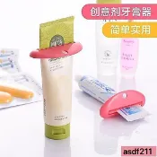 【擠牙膏神器】大號手動擠牙膏器 擠洗面奶器 牙膏夾子 擠壓器 化妝品小樣 擠牙膏器 擠牙膏 牙膏擠壓器 化妝品 小樣 小