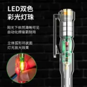 阿嫲的百寶屋 電筆電工專用測斷線多功能智能感應高亮彩光檢測驗電試電筆螺絲刀{鑫弘-工葉電器}可開發票