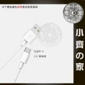 USB Type C Type-C 充電線 傳輸線 Google Nexus 5X 6P Pixel XL 小齊的家
