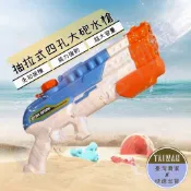 🅜抽拉式四孔大砲水槍🅜現貨/超大水槍/四孔大炮款/水槍/大水槍/抽拉式/大人水槍/大炮/射程遠/不漏水/水量大/大砲水槍