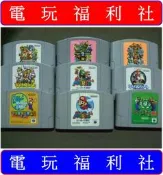 ● 現貨『電玩福利社』《正日版》【任天堂N64】瑪利歐系列 大亂鬥 賽車 紙片 派對123 網球 高爾夫 64 耀西物語
