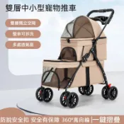 寵物推車 多寵使用 貓推車 狗狗推車 貓咪推車 寵物外出推車 摺疊推車 多寵外出推車 寵物手推車 分離式寵物推車