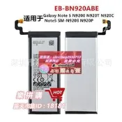 樂拼購🔥批發EB-BN920ABE適用於三星Note5  N9200 N9208手機內建更換電池