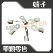 美斯特機車工具-單顆零售 R型端子 端子 電瓶端子 接線端子 加厚 O型端子 8-5 8-6 14-6 3.5-5