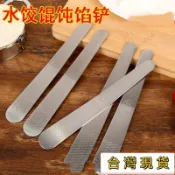 桃園出貨✔包餃子混沌包子工具304不鏽鋼餡鏟新款餡料攪拌勺子Z神器挑餡混沌