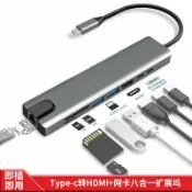 漣漪生活 【八合一擴展】Type-C擴展塢 HDMI轉接器 RJ45網卡 讀卡器 集線器 Hub 多功能轉接頭 4K高清輸出 隨插即用 筆電平板通用