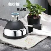 迷你瓦斯爐  迷你爐 登山爐 咖啡爐 虹吸壺咖啡爐 攜帶式迷你瓦斯爐  便攜式 煮茶爐  露營 小瓦斯爐 喜奈而