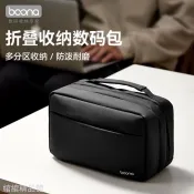 ⭐ 折疊收納數位包數據線充電頭行動電源滑鼠銀行卡U盤U盾SD卡收納包