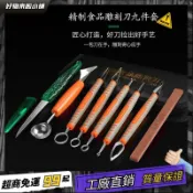 台灣出貨🏆雕刻刀廚師專用套裝鋒利雕刻主刀廚房雕花工具果蔬食品水果刻花刀 雕刻刀 筆刀 水果雕花器 果雕刀