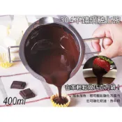 巧克力融化碗 304不鏽鋼 奶油鍋 巧克力鍋 隔水加熱 奶油融化碗 隔水加熱碗