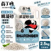 薛丁格 益生菌除臭豆腐砂2.5KG 瞬凝砂 破碎型豆腐貓砂 快速凝結 低粉塵貓砂