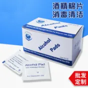【1片裝】美甲清潔棉片 含75度酒精清潔棉片 清潔溼巾 一次性清潔棉 美甲工具 美甲材料