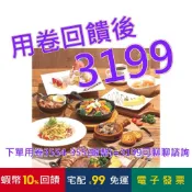 莫凡彼餐廳 超值餐券 X 6張 加贈冰淇淋單球券 X 4張#202622