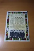 -衛署成製字 笫0101號 - 拳擊牌 --王家武功散(王基鎮)wan chia pharmacy---鐵牛運功散的前輩