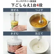 NowwayMama 那位媽媽 【日本出貨丨火箭出貨】 Panasonic 國際牌 手持式攪拌機 食物調理機 攪拌棒 手持式 MX-S302 1台4用