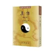 書 正版 真誥 (修訂本) 陶弘景 趙益 9787101162363