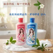 PON PON 澎澎沐浴乳~亮澤滋潤型 / 水嫩清爽型 280g 澎澎沐浴乳 沐浴乳 沐浴旅行瓶 沐浴隨身瓶