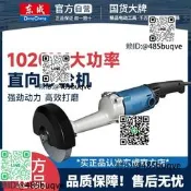 東成直向沙輪機125B/150掌上形直磨機電動沙輪機大模機模咣電模機