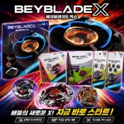 (店+)【BBHONEY】韓國代購 韓版 戰鬥陀螺 Beyblade BX14 BX37 UX00 巴塞戰鬥盤 收納盒