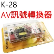 現貨 K-28 可調式 汽車音響 高轉低轉換器 高音頻轉低音頻 帶延時功能 有源高轉低轉換器 AV訊號轉換器 音源轉換