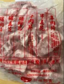 【HOTAI購】【極海鮮八號鋪】藥膳羊肉湯-500g/包+澳洲羊肉片1公斤裝，冬日進補，獨家藥膳配方，道地藥材，黃金比例