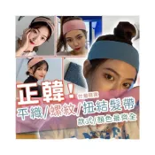 (店+)買5送1 韓國髮帶 寬髮帶 黑色髮帶 針織髮帶 寬版髮帶 髮帶男 髮帶女 男生髮帶 男生頭帶 寬髮帶韓國 秋冬髮帶