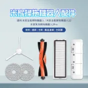 原廠 米家全能掃拖機器人 米家免洗掃拖機器人2 Pro 主刷 邊刷 拖布 濾網 主刷罩 掃拖機器人配件 耗材