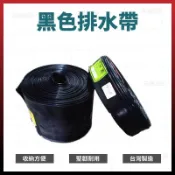 黑排水帶 3/4“ - 1 1/2“ 100米 輸水帶 輸水管 塑膠帶 黑管 PE管 送水帶 [天掌五金]