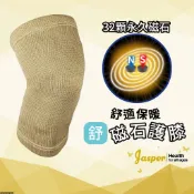 膝蓋恢復套 護膝 保暖護膝 (台灣製) 羊毛觸感 磁力原理 (32顆交互排列)【Jasper大來護具】A401C