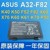 筆電達人 ASUS A32-F82 原廠電池 K61 K61C K61IC K70 K70AB K70AC K70AD K70AE K70AF K70AS K70IC K70ID K70IJ K40U K40IL K40IN K40IP K40IJ K50 K50AB A32-F52 K40 K40IJ K40AB K40AC K51AE K51IO K60 K60I K60IJ K60IN K60 K40AD K40AE K40AF K40C K40E K40ID K40IE
