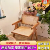 工廠直銷♥（免運）藤編椅子 傢用陽臺民宿酒店藤椅 簡約侘寂風椅子 實木扶手椅
