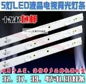 [含稅]KH 5燈透鏡高亮好品質 十條 LED液晶電視背光32/37/39/42寸LED燈條