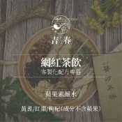 蘋果素顏水 明星同款配方 漢方本草 養生茶