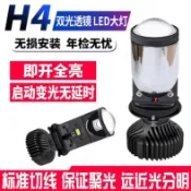 小胖達生活百貨 H4自帶透鏡汽車led大燈遠近一體燈改裝超亮激光12V 24v