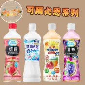 (可爾必思) 原味乳酸/葡萄乳酸/草莓乳酸/蔬果乳酸 500ml