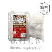 『低溫宅配 』佶芳興-清蒸猴頭菇肉圓 /500g 麒晟-植物纖肉圓 320g純素 弘陽 植物肉圓【德利素食】附電子發票