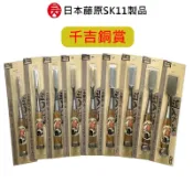 【台灣現貨附發票】日本 SK11 藤原 千吉銅 鑿刀 千吉銅賞 追入鑿 日本製 打鑿 木工鑿 千吉 木榫 榫接